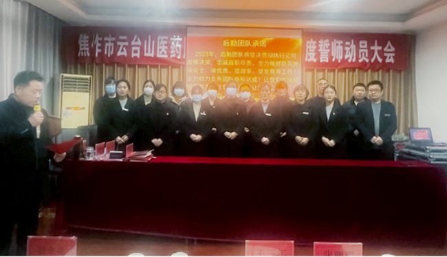 對外發(fā)布圖文—誓師大會(huì )(2)880