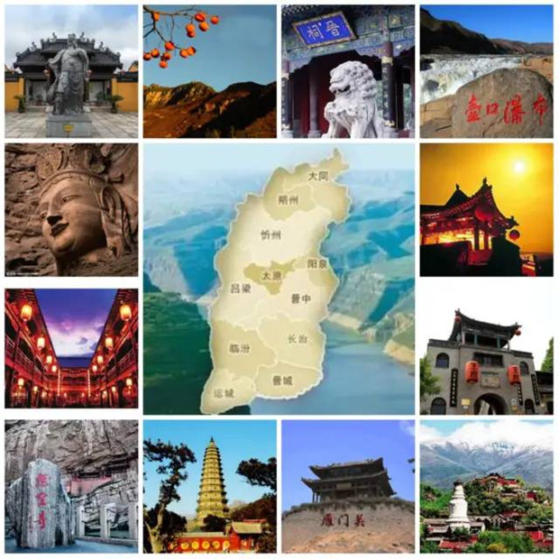 焦作市云臺山醫藥VIP客戶(hù)“晉善晉美·人文山西”快樂(lè )之旅(一)157