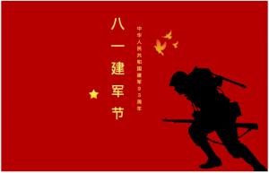 八一建軍節|致敬最可愛(ài)的人